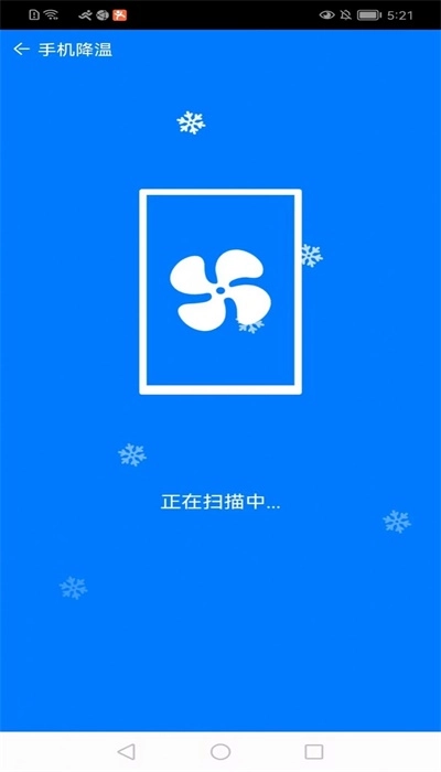 八哥安全管家官方版图2