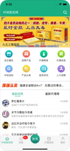 环球医药网