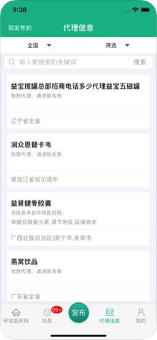 环球医药网