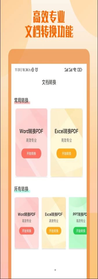工作简历制作原版图2