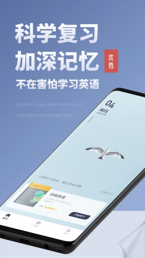 记忆背单词3