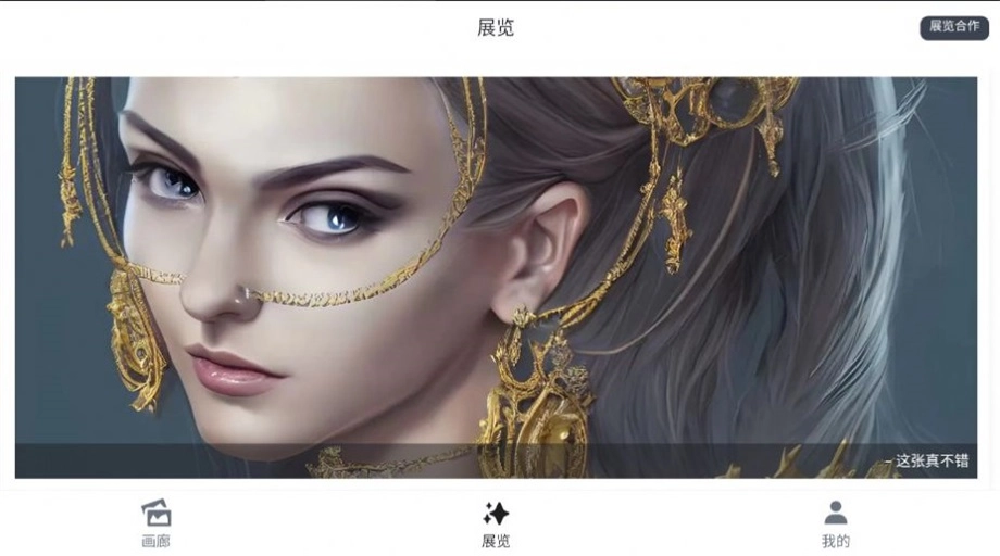 AI绘画直装版图1
