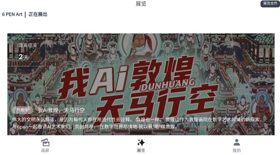 AI绘画直装版图2