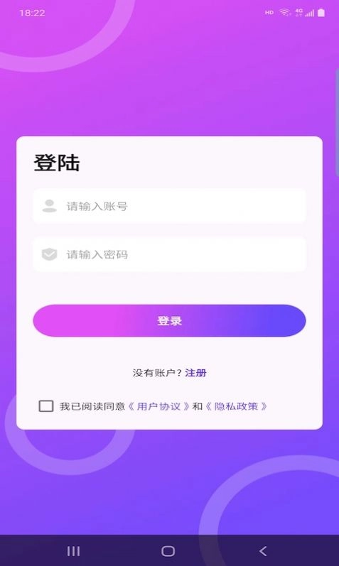 慧天气免费版图2