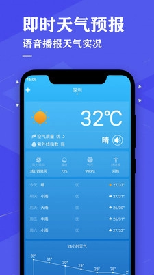 即时天气(2)