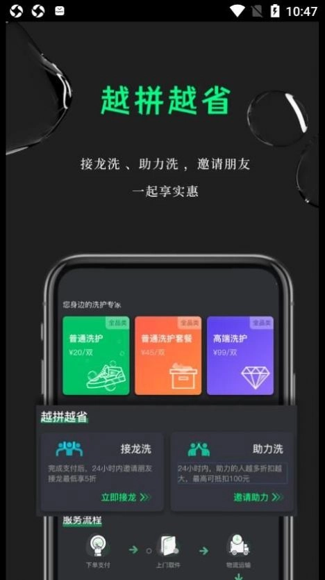 鲸洗先生免费版图1
