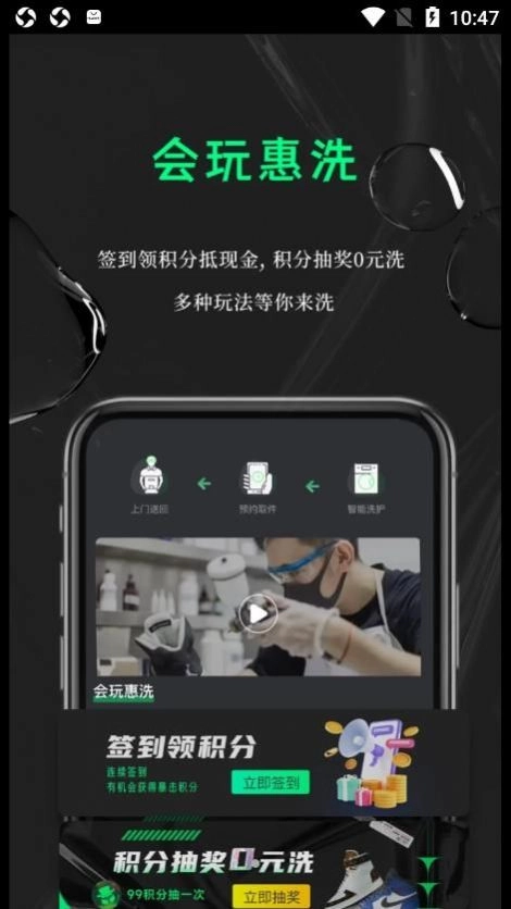 鲸洗先生免费版图2