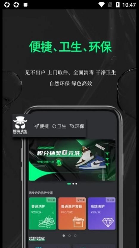 鲸洗先生免费版图3