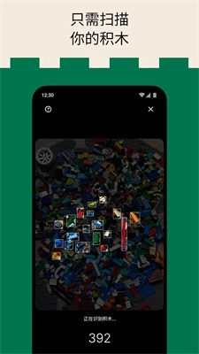 Brickit手机免费版图1