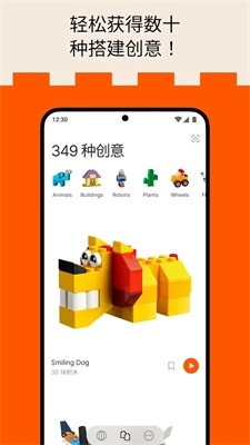 Brickit手机免费版图2