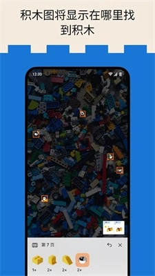 Brickit手机免费版图3
