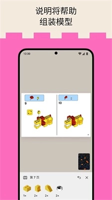 Brickit手机免费版图4