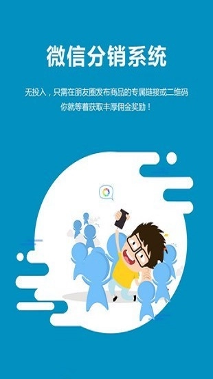 微商来官方版图1