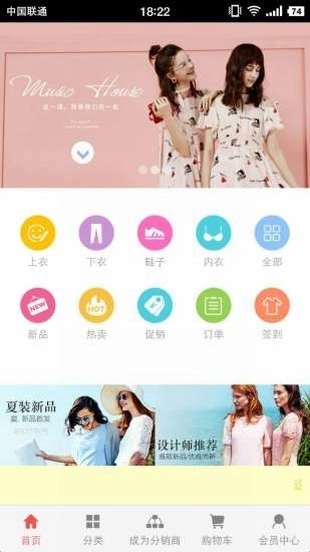 微商来官方版图2