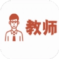 教师资格证考试神器