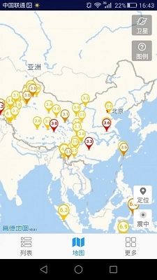 地震报警助手安卓版图3