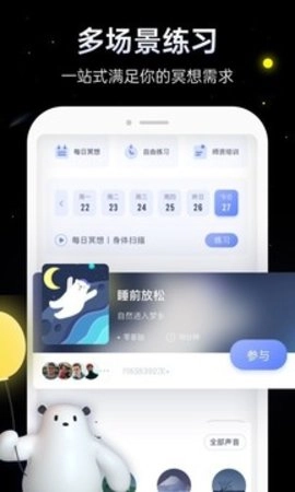 冥想星球无广告版图2