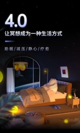 冥想星球无广告版图3