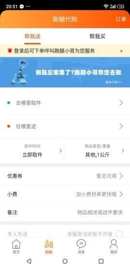 三峡校园帮最新版图2