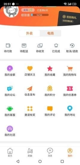 三峡校园帮最新版图3