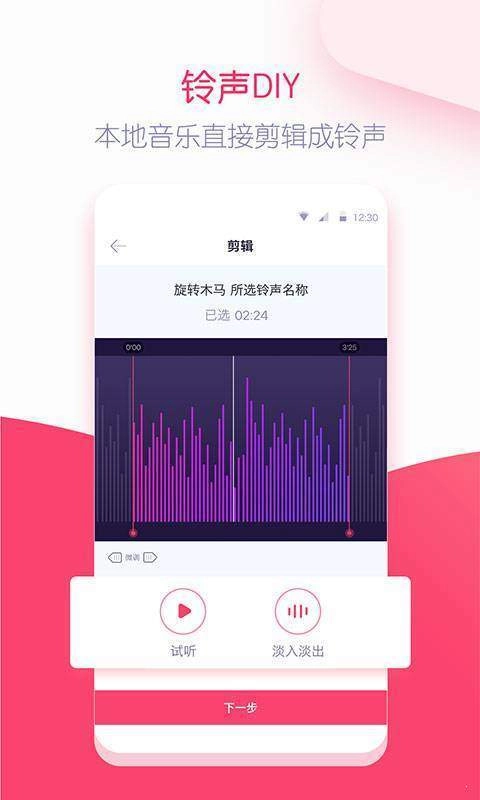 躺倒鸭铃声官方版图1