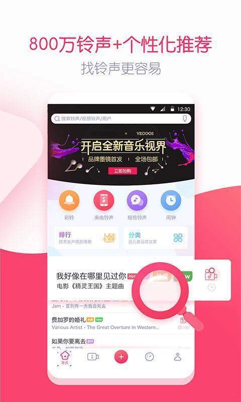 躺倒鸭铃声官方版图2