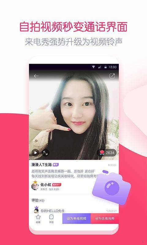 躺倒鸭铃声官方版图3