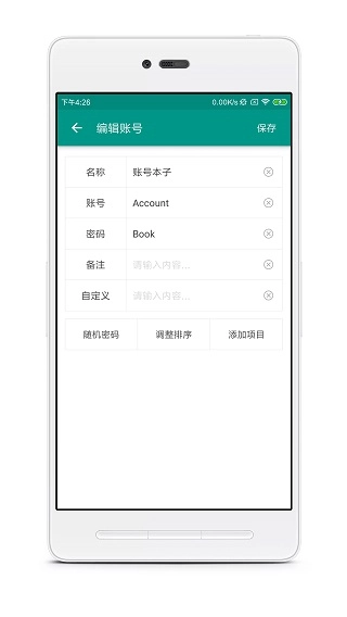 账号本子官方最新版图2