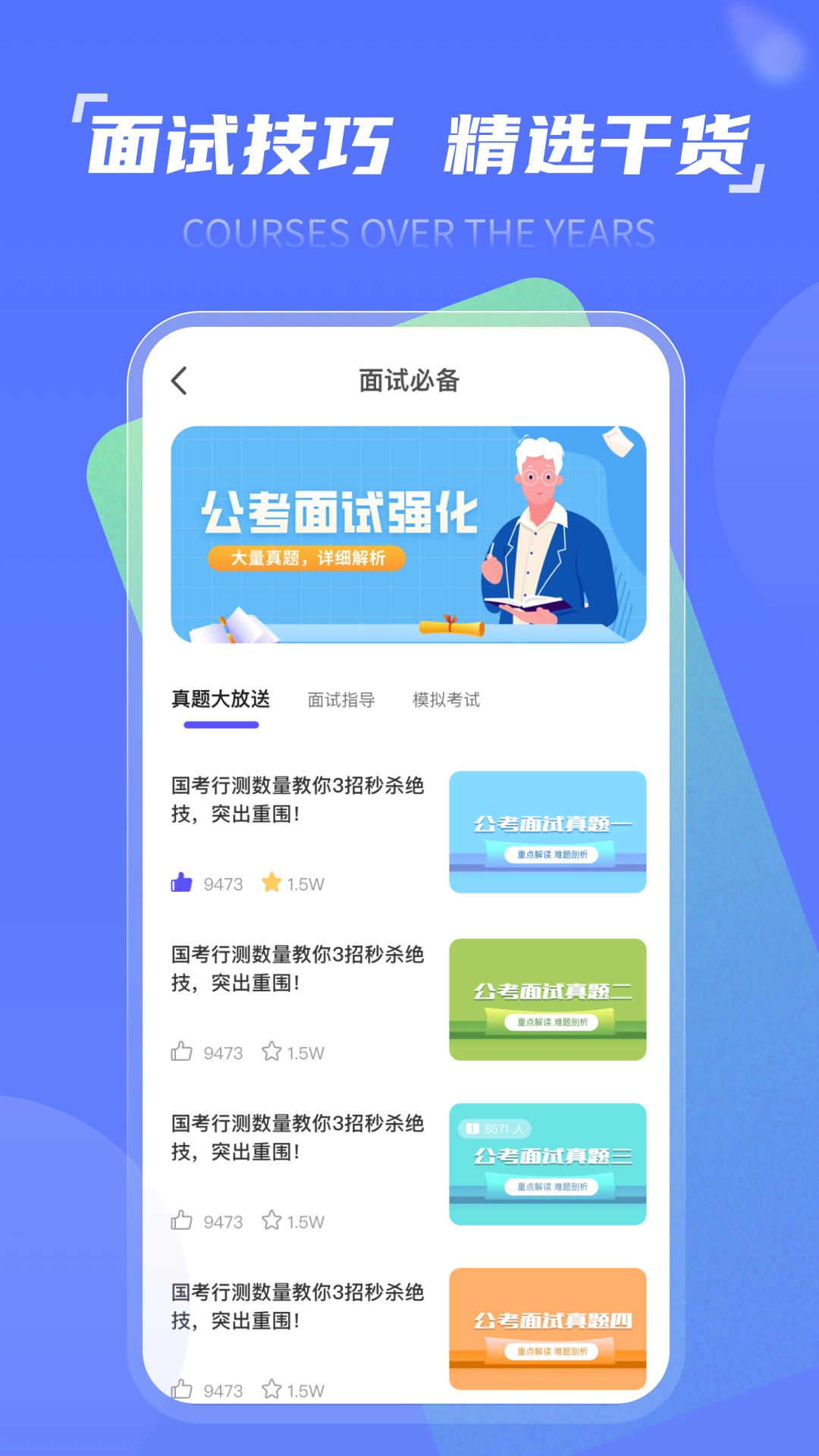 时政一点通安卓免费版图2