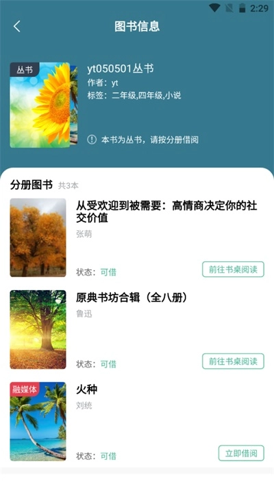 云校图书馆原版图1