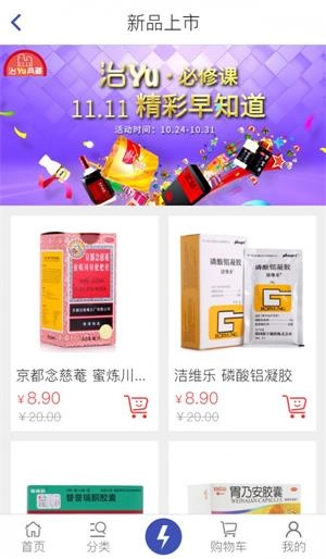 泰嵘医药最新下载