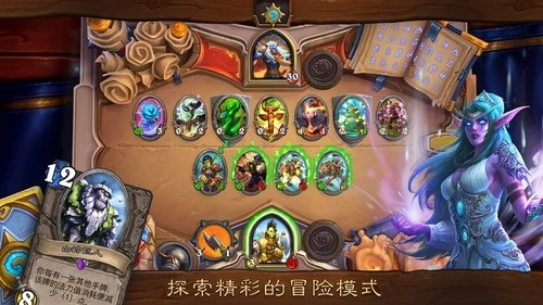 炉石传说游戏官方版图3