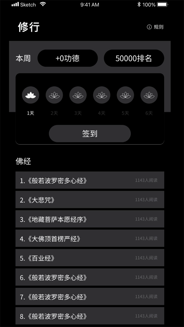 祈福木鱼官方最新版图2
