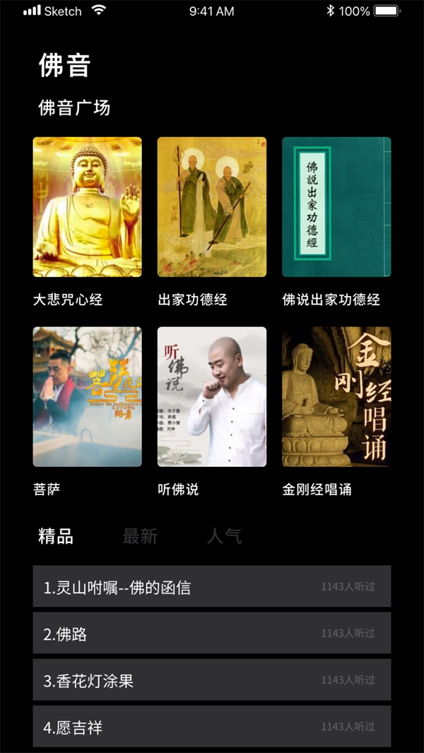 祈福木鱼官方最新版图3