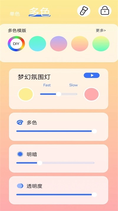 梦幻氛围灯图3