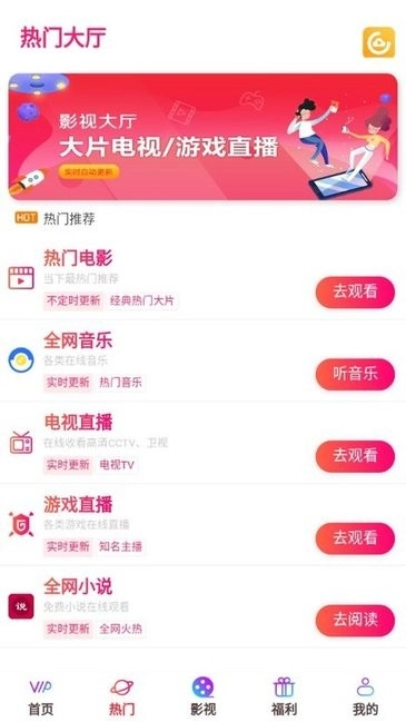 云汇视界手机免费版图2