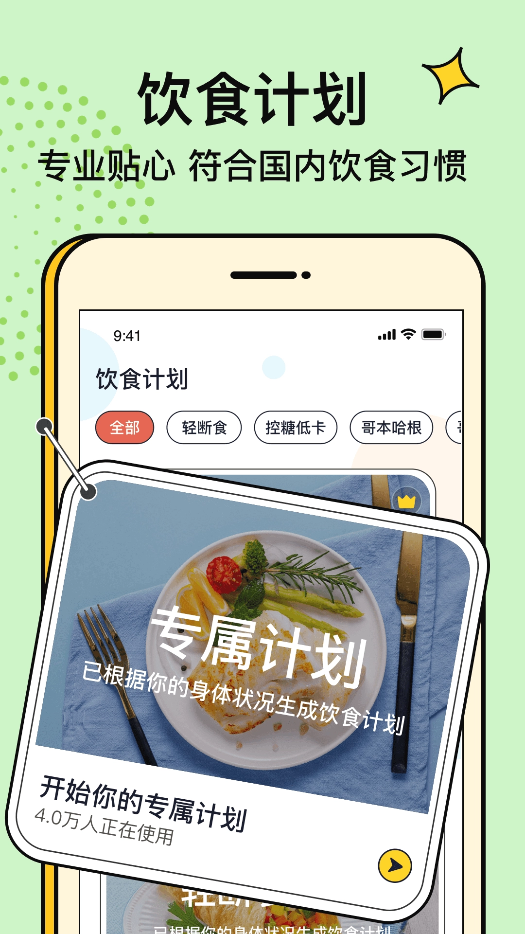 番茄闪轻原版图1