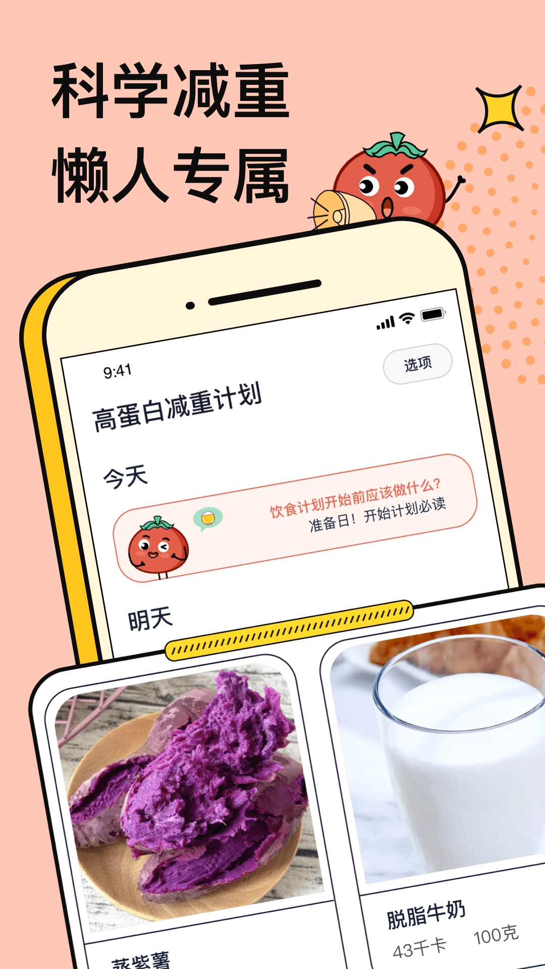 番茄闪轻原版图2