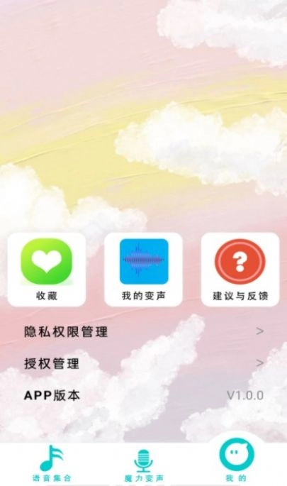 变声器精灵正版图3