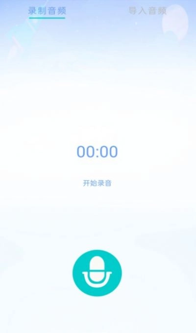 变声器精灵正版图4