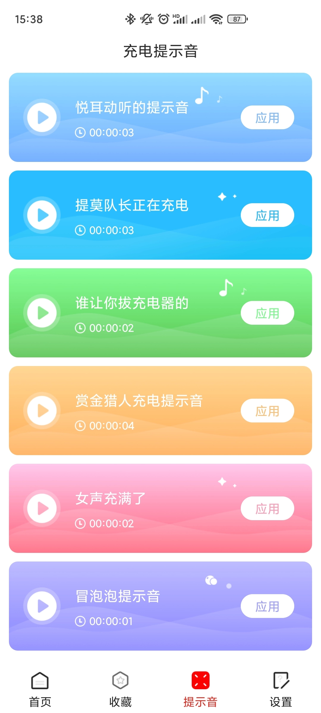 超能充电最新版图2