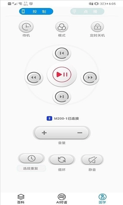 博学天才官方正版图1