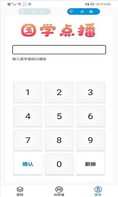 博学天才官方正版图2
