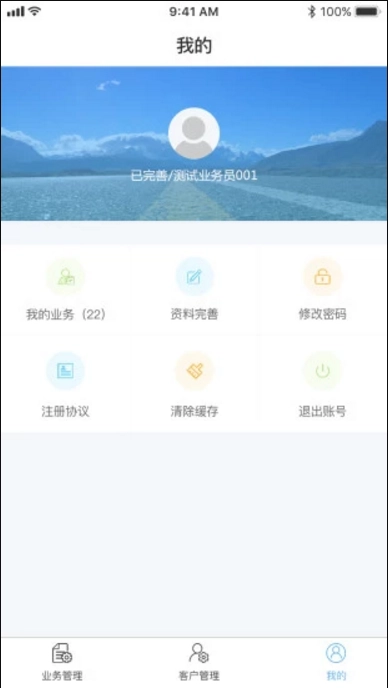 快递金业务员通用版图2