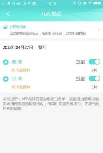 小白快好手机免费版图2