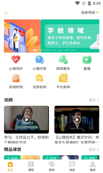 和心云最新版图2