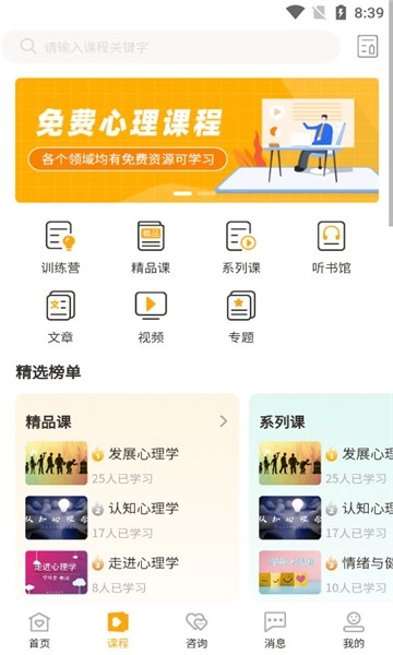 和心云最新版图3