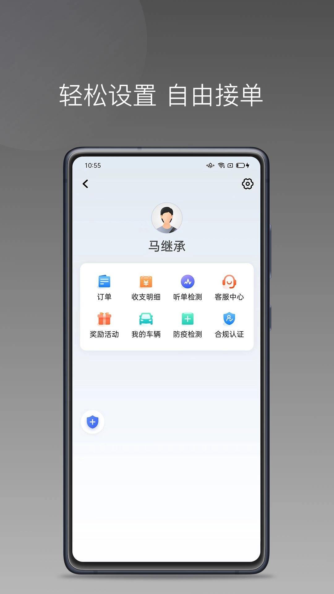 民途城市司机最新免费版图2