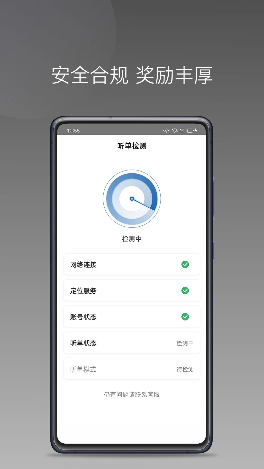 民途城市司机最新免费版图3