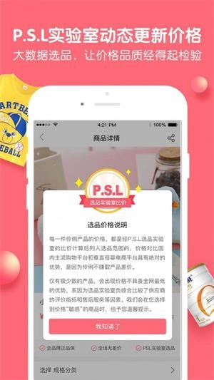 伶俐手机版图1
